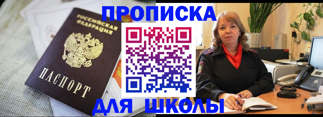 временная регистрация недорого в Унече